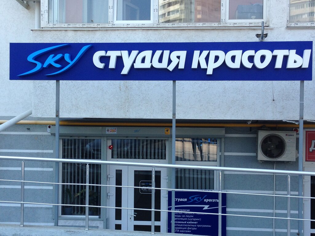 Sky просп победы 63а фото