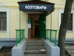 Magazin Vse dlya doma (Yugorsky Drive, 18/14), tienda de artículos para el hogar y productos químicos domésticos