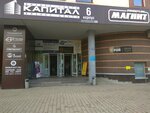 ProfKhim (Chernyshevskogo Street, 82) ، شركة البيع بالجملة
