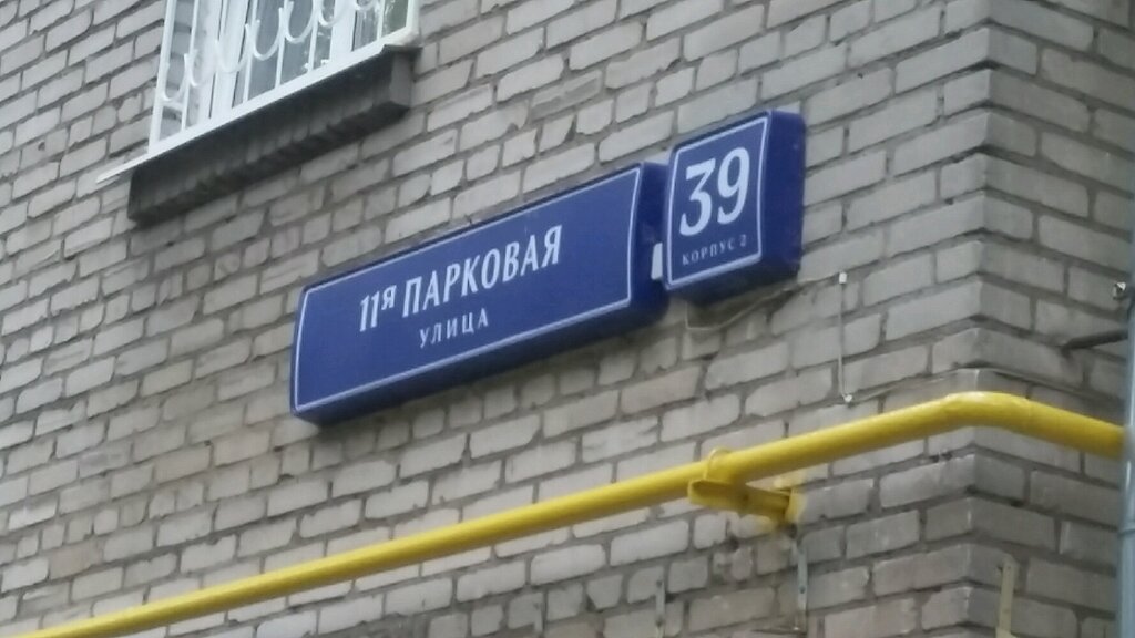 Playground Playground, Moscow, photo