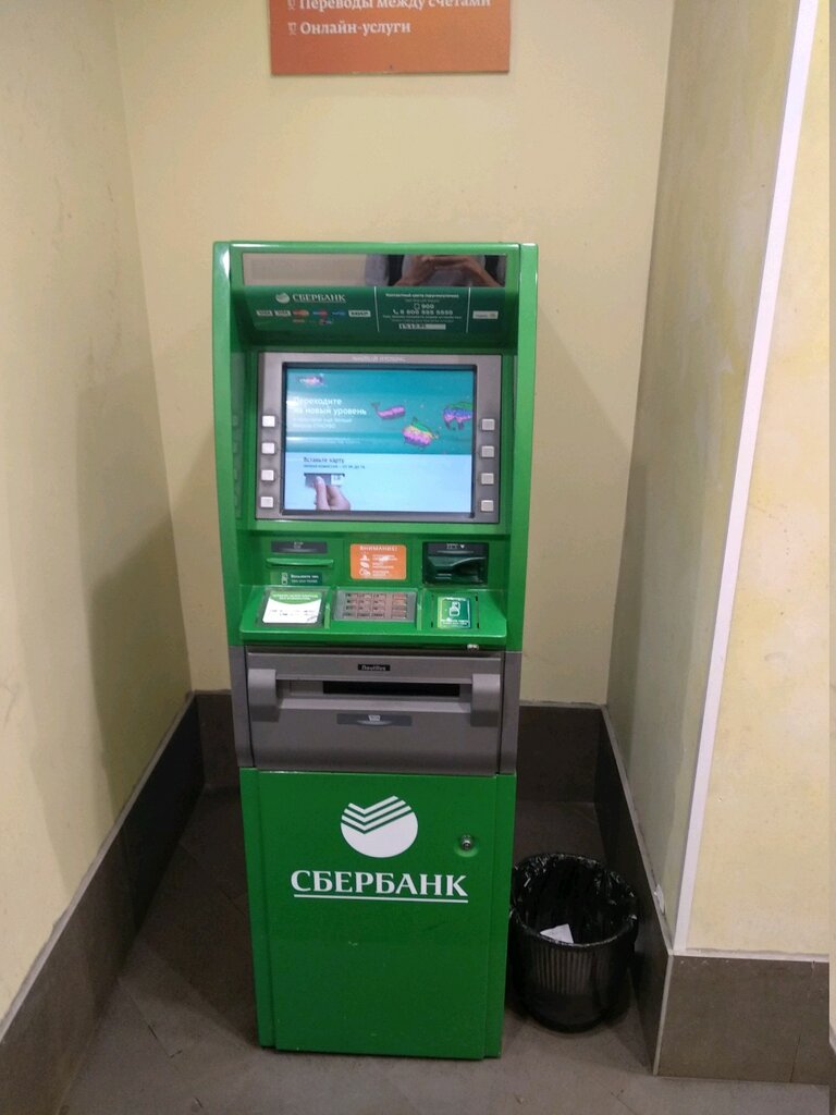 ATM Sberbank Rossii, bankomat, Moscow, photo