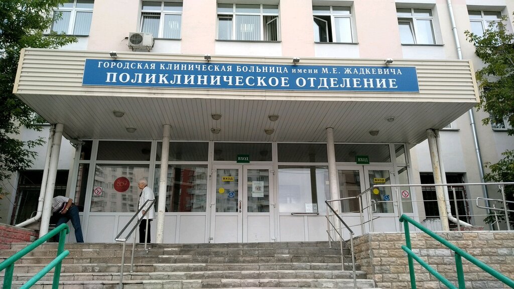 Hospital Zhadkevich Clinical Hospital, Department of paid medical services, Moscow, photo