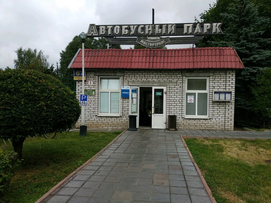 Public transportation operations and maintenance Мосгортранс, филиал Южный, эксплуатационная площадка Домодедовская, Moscow, photo