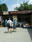 Фрукты овощи (Urban-Type Settlement of Sirius, Nizhneimeretinskaya Street, 173), greengrocery