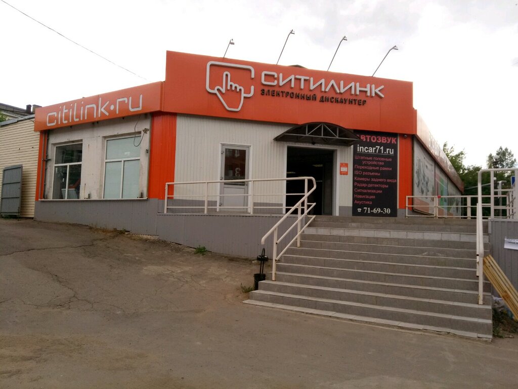 Electronics store Citilink, Tula, photo