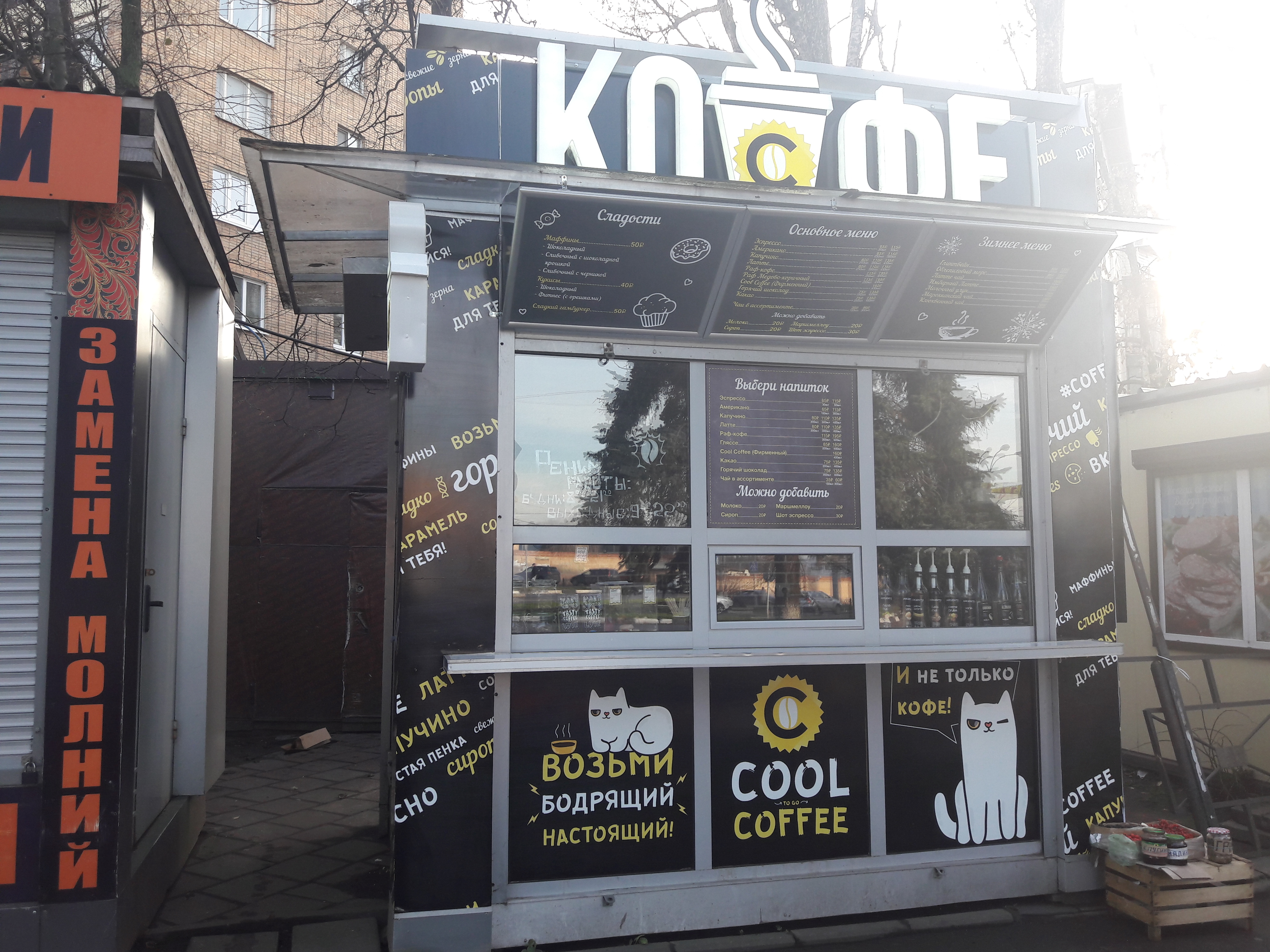 Кулл кофе ул карла маркса 62 фото Больше не работает: Cool Coffee, кофейня, Московская область, Жуковский, улица Г