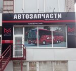 Magistral (selo Suponevo, Shosseynaya ulitsa, 13Б), auto parts and auto goods store