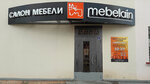 Mebelain (Entuziastov Highway, 54), fábrica de muebles