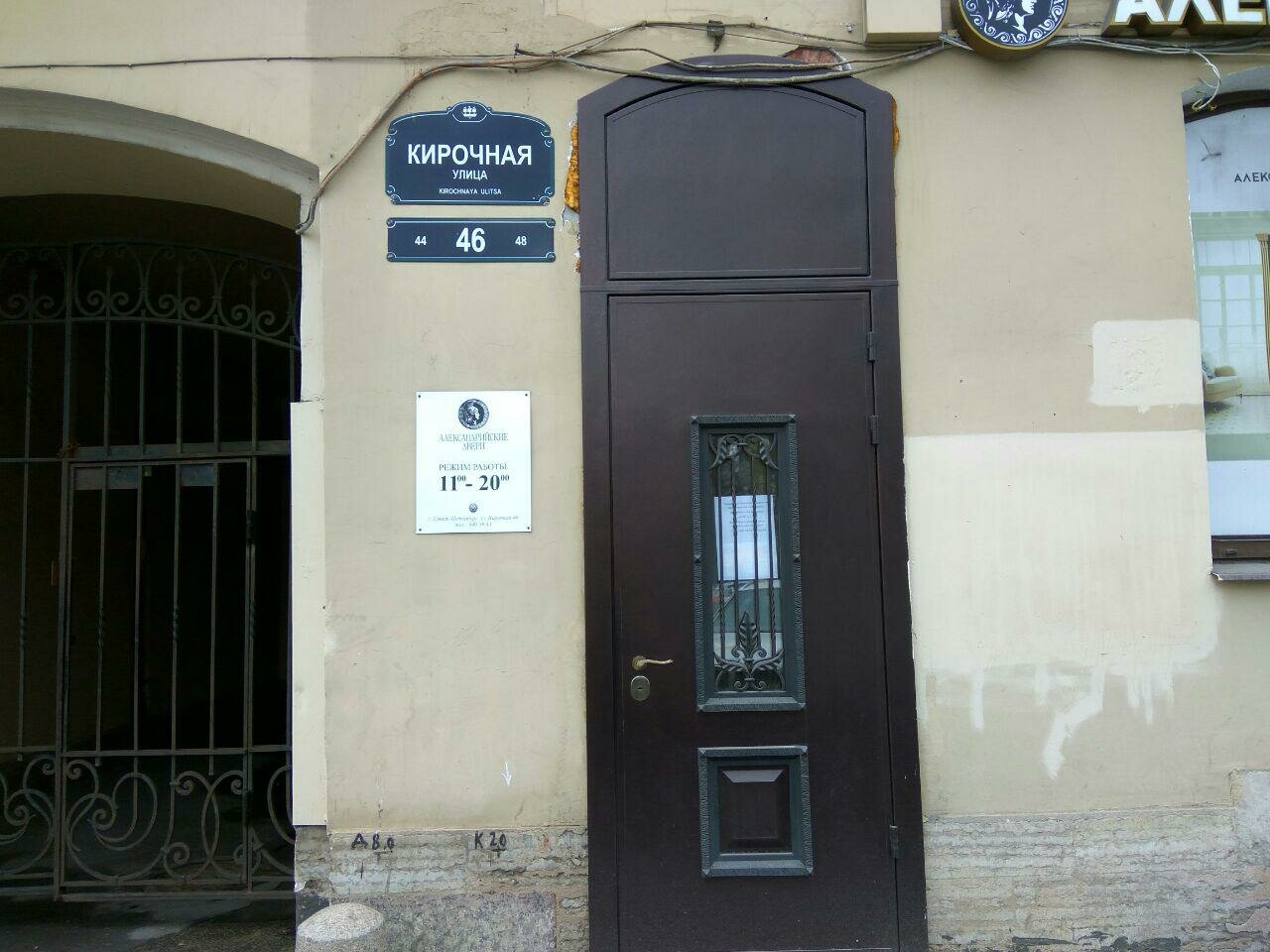 Александрийские двери работают или нет