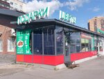 Гранд Амор (Grazhdanskiy Avenue, 102), flower shop