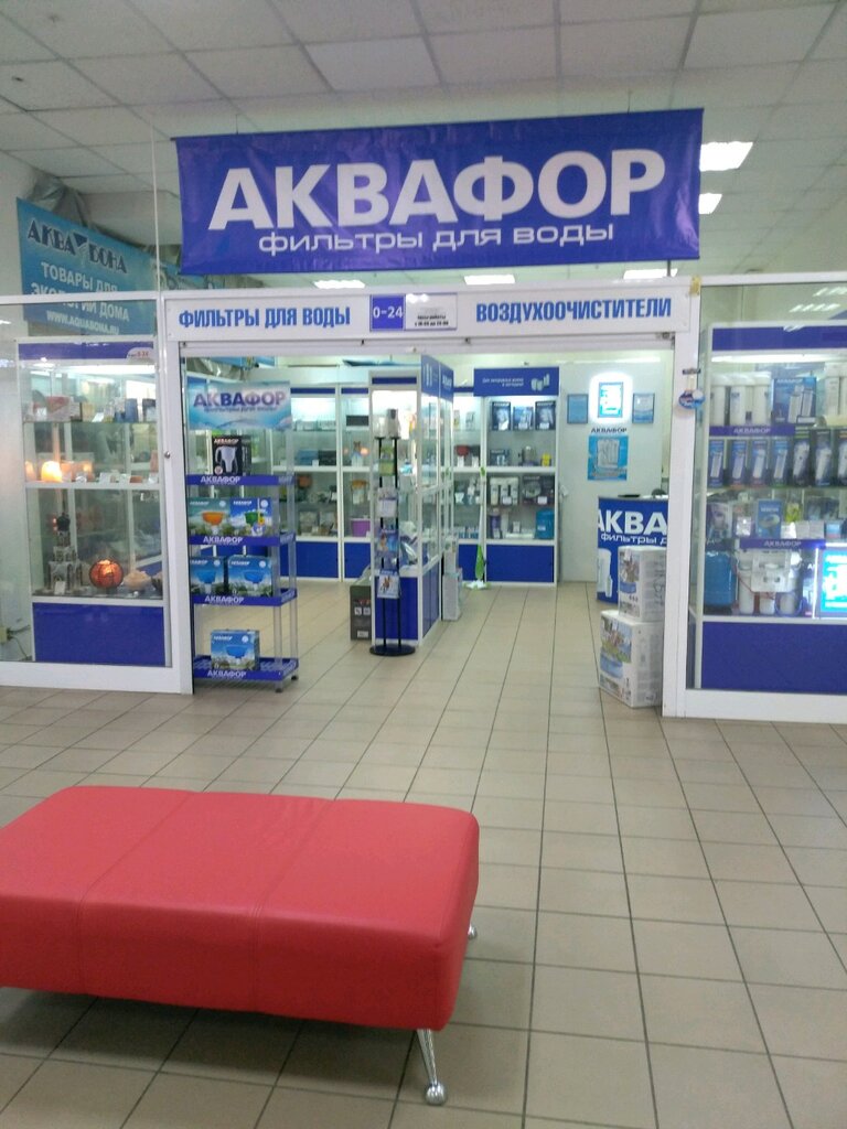Фильтры для воды Аквафор, Красноярск, фото