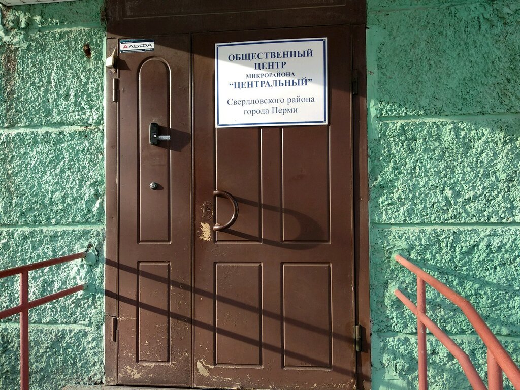 Community organization Центральный, Perm, photo