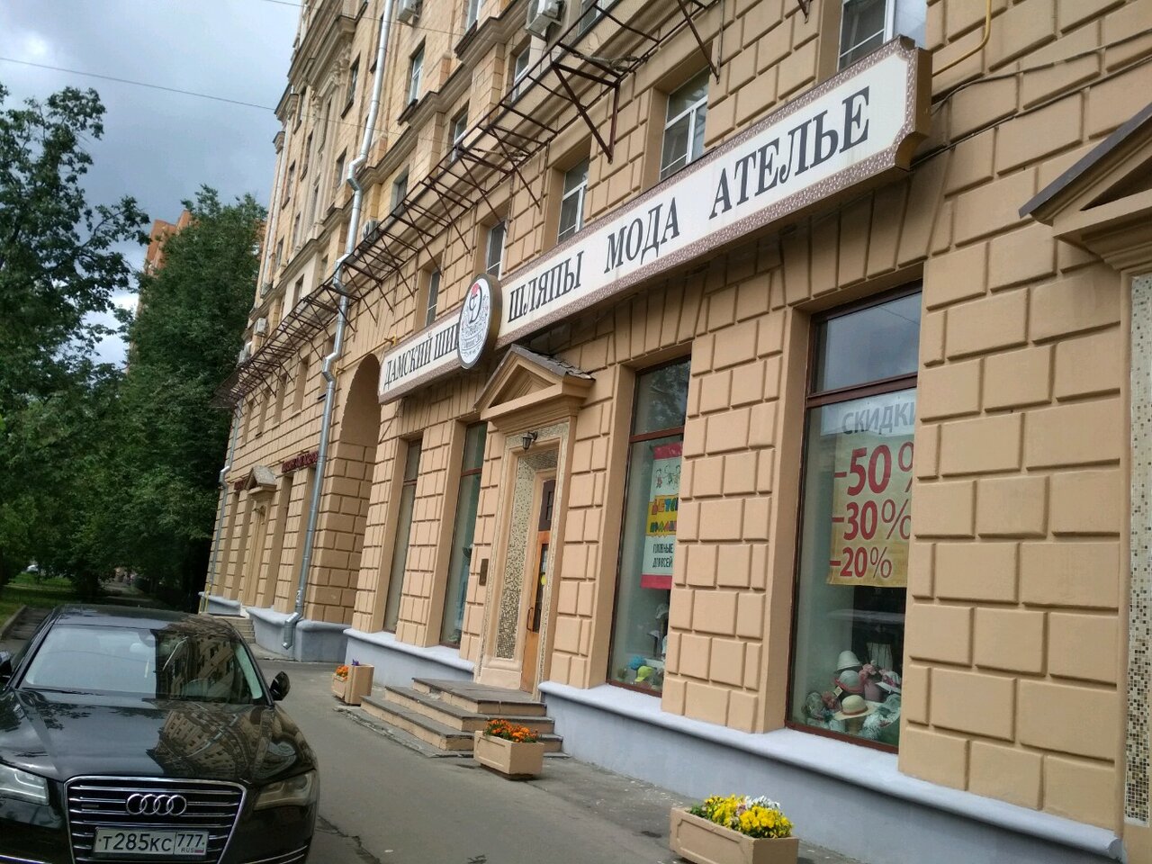 Товар шик