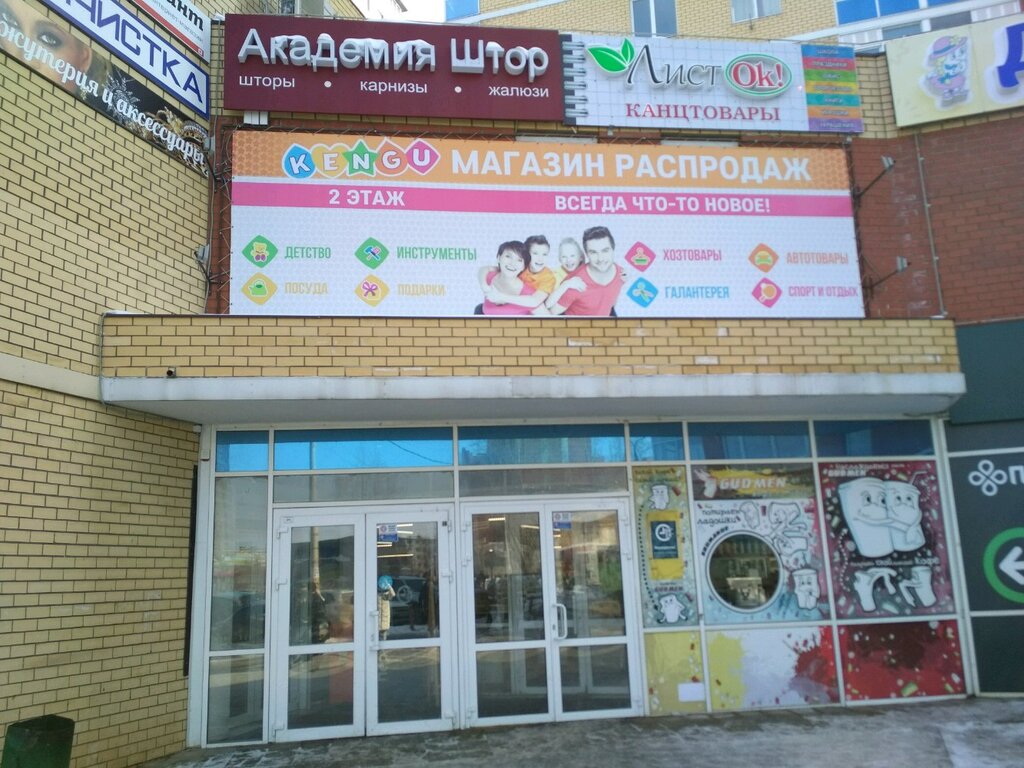 Магазины На Юрша Пермь
