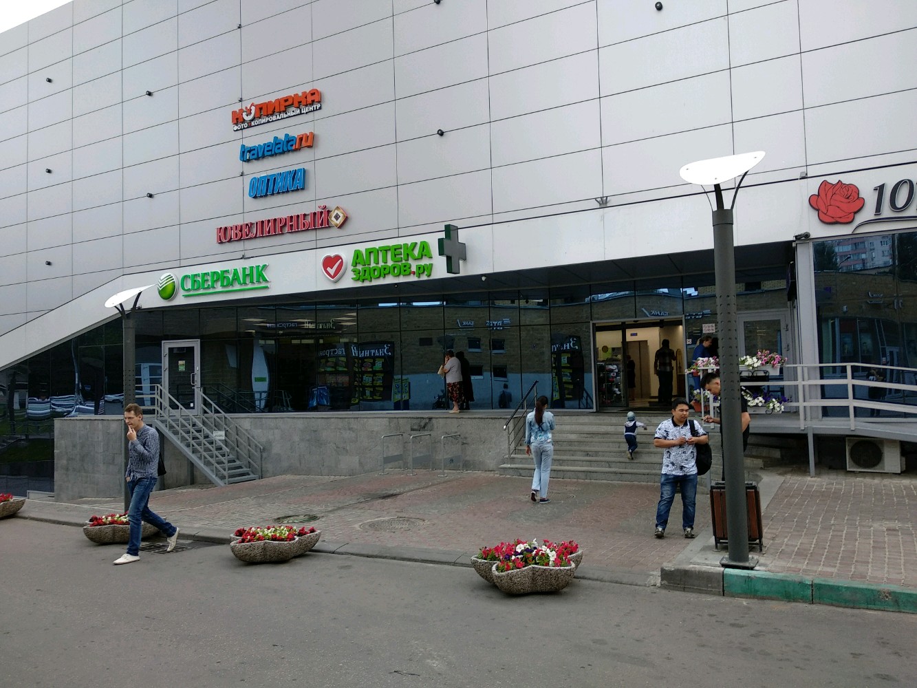 Москва совхозная 39