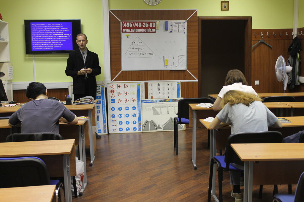 Driving school Avtomotoclub, Moscow, photo