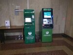 Сбербанк, платёжный терминал (Tikhoretskaya ulitsa, 5), payment terminal