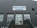 Klinika doktora Myasnikova (Pravdy Street, 24с11), medical center, clinic