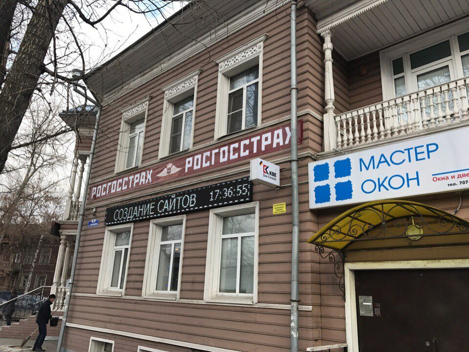 Compañía de seguros Страховой центр, , foto
