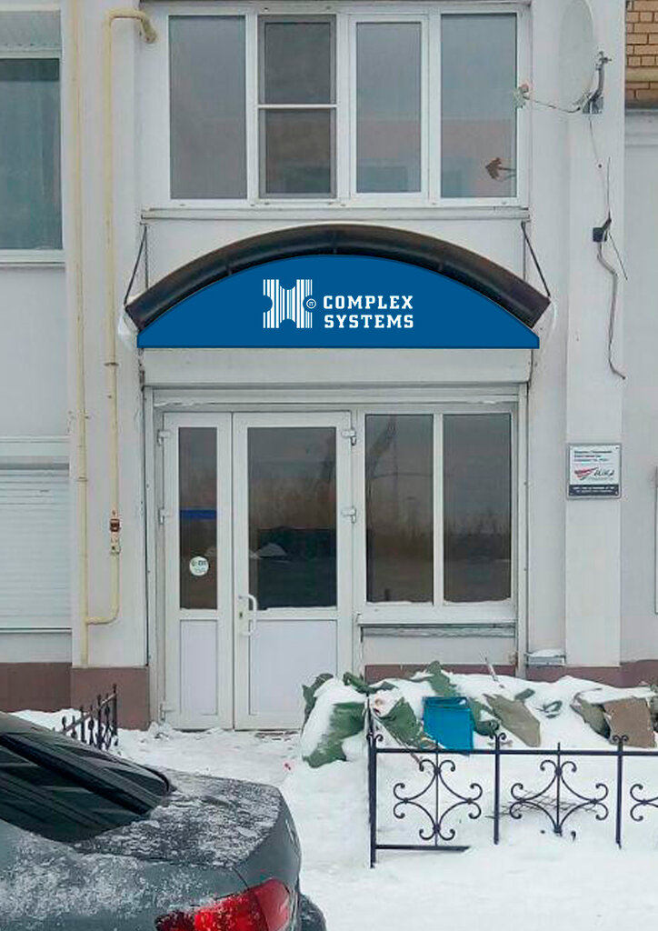 Web design studio Complex Systems, Tver, photo