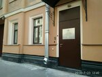 ГУ МВД России по г. Санкт-Петербургу и Ленинградской области, приемная (2-я Советская ул., 5), отделение полиции в Санкт‑Петербурге