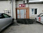 Гепард и к (ulitsa Bogachyova, 3/5), security company