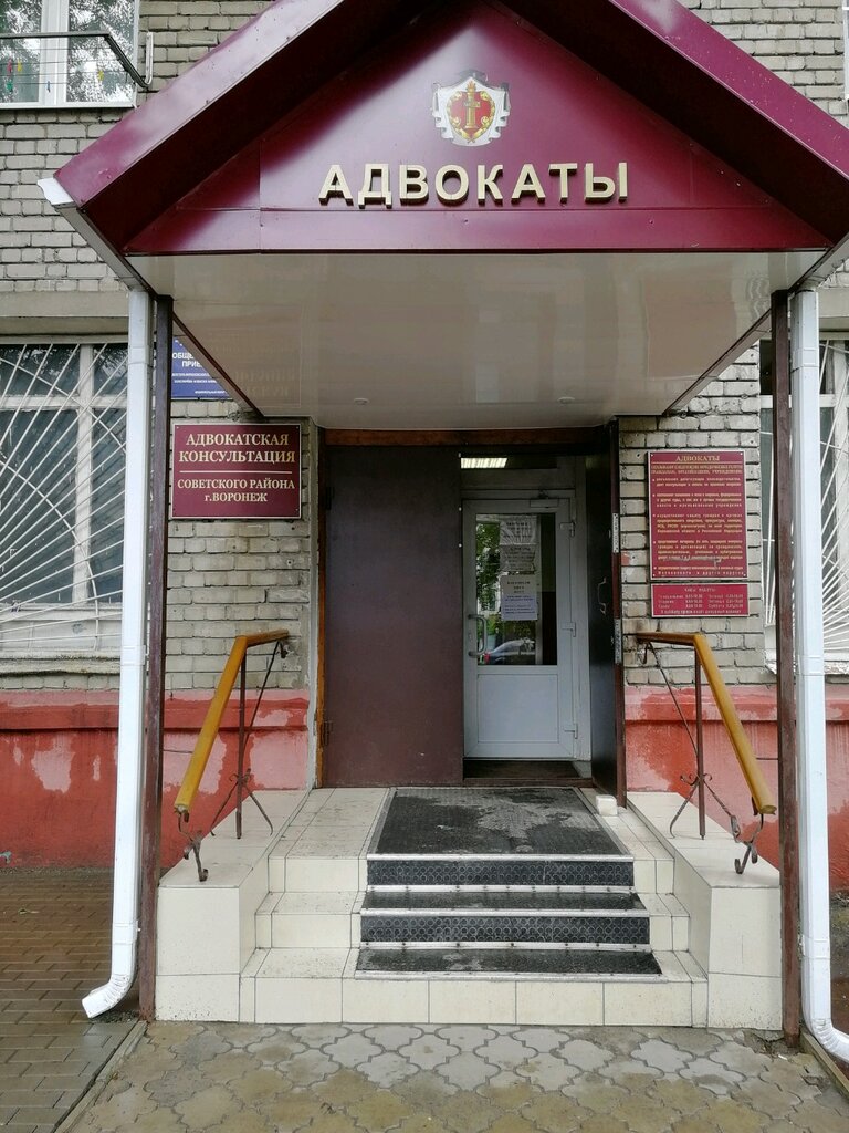 Attorney Адвокат Бобкова Н. А., Voronezh, photo