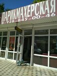 Diva (ulitsa Gidrostroiteley, 55/1), hairdresser