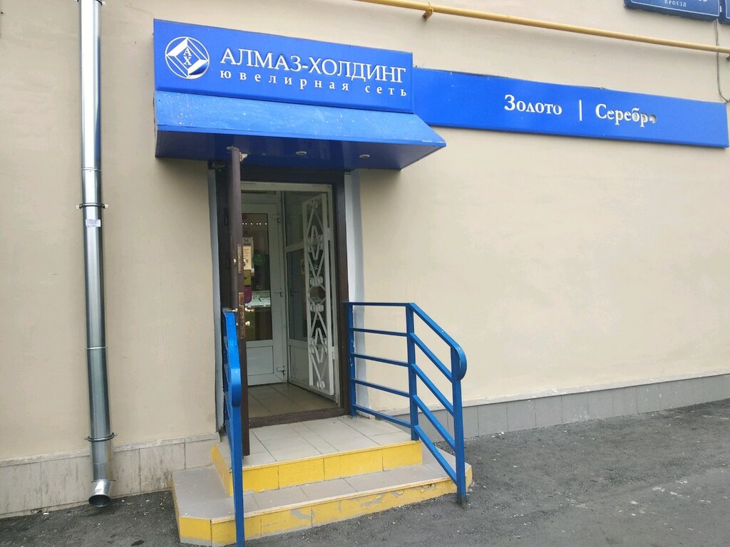 Карта алмаз холдинг