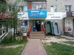 Рыболов Спортс Мэн (ул. Веденяпина, 4), товары для рыбалки в Нижнем Новгороде