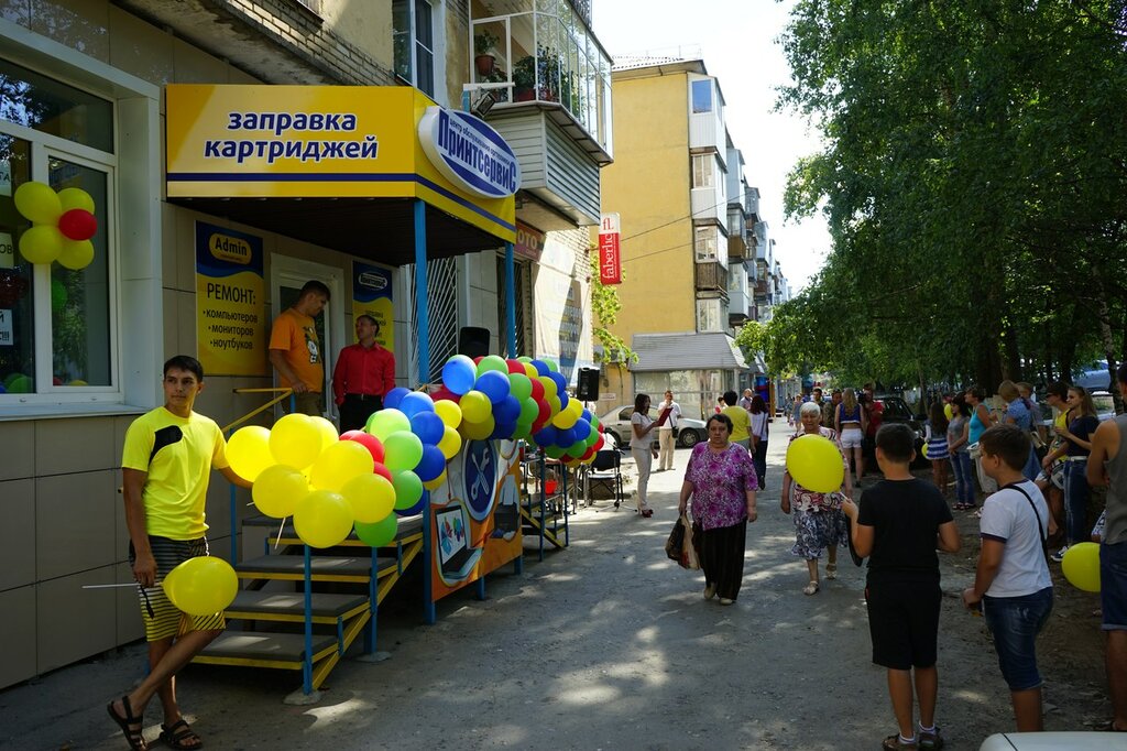 Ремонт оргтехники Принт-Сервис, Златоуст, фото