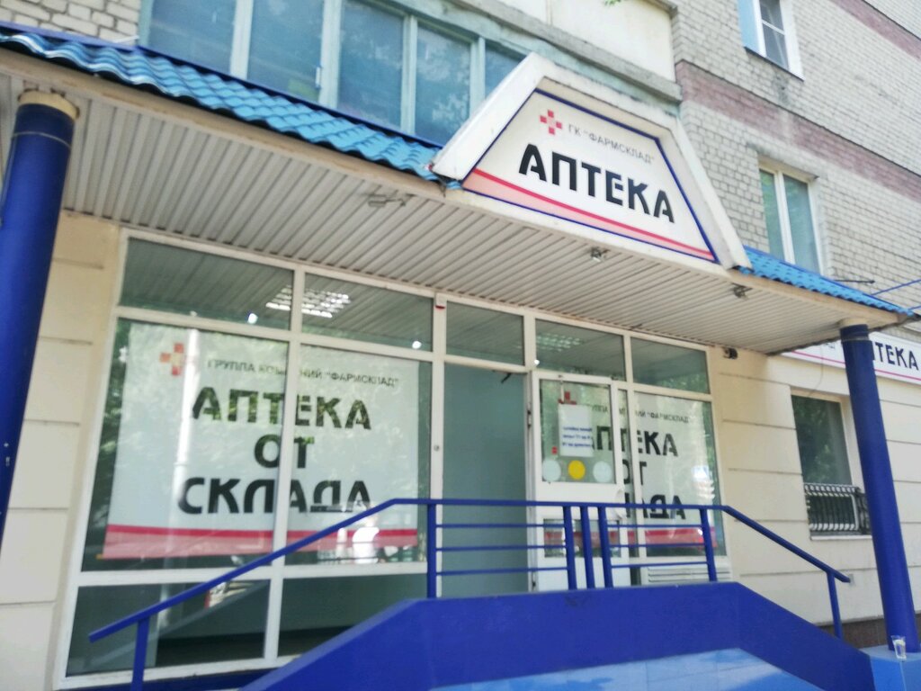 Аптека на моторной