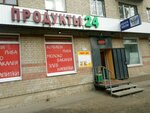 Продукты (Zavodskaya Street, 17), tienda de productos