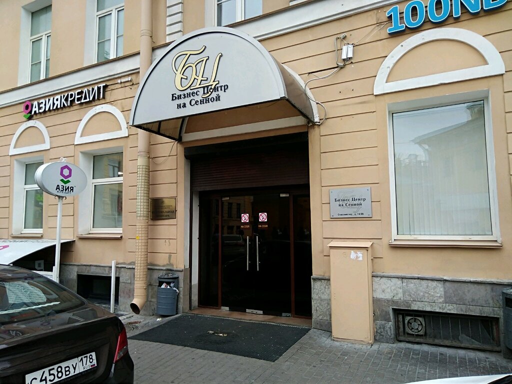 Appraisal company Агентство оценки Северная столица, Saint Petersburg, photo