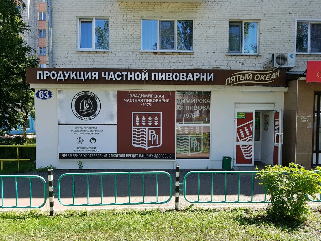 Beer shop Pivnoy ray, Saransk, photo