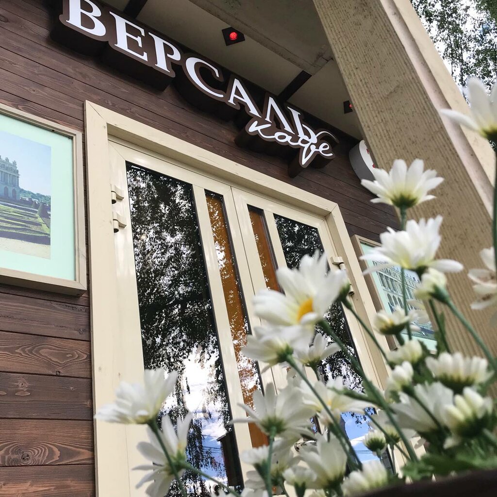 Версаль курган ресторан