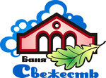 Свежесть