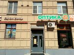 Happy look (Zanevskiy Avenue, 16), salón de óptica