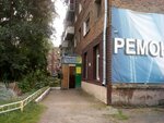 Ceis (Teatralnaya ulitsa, 4/1) ، تصليح الكمبيوتر وخدمات أخرى