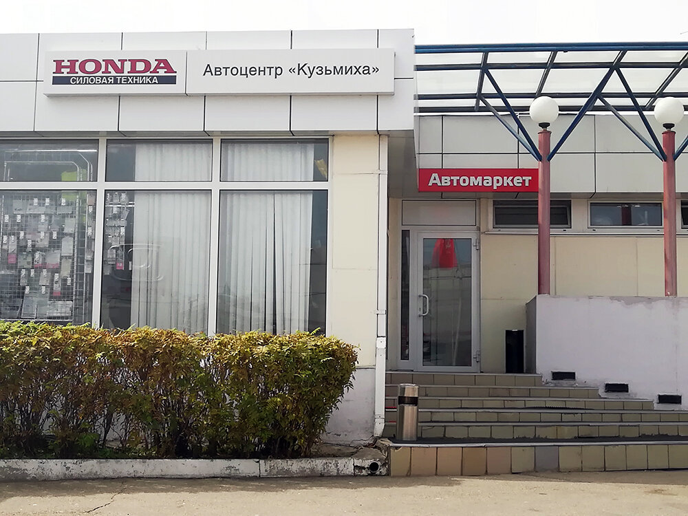 Кузьмиха Интернет Магазин Иркутск