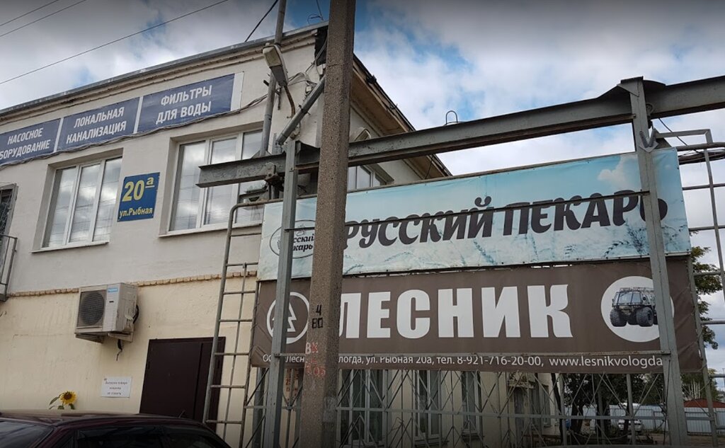 Food raw materials Russky pekar, Vologda, photo