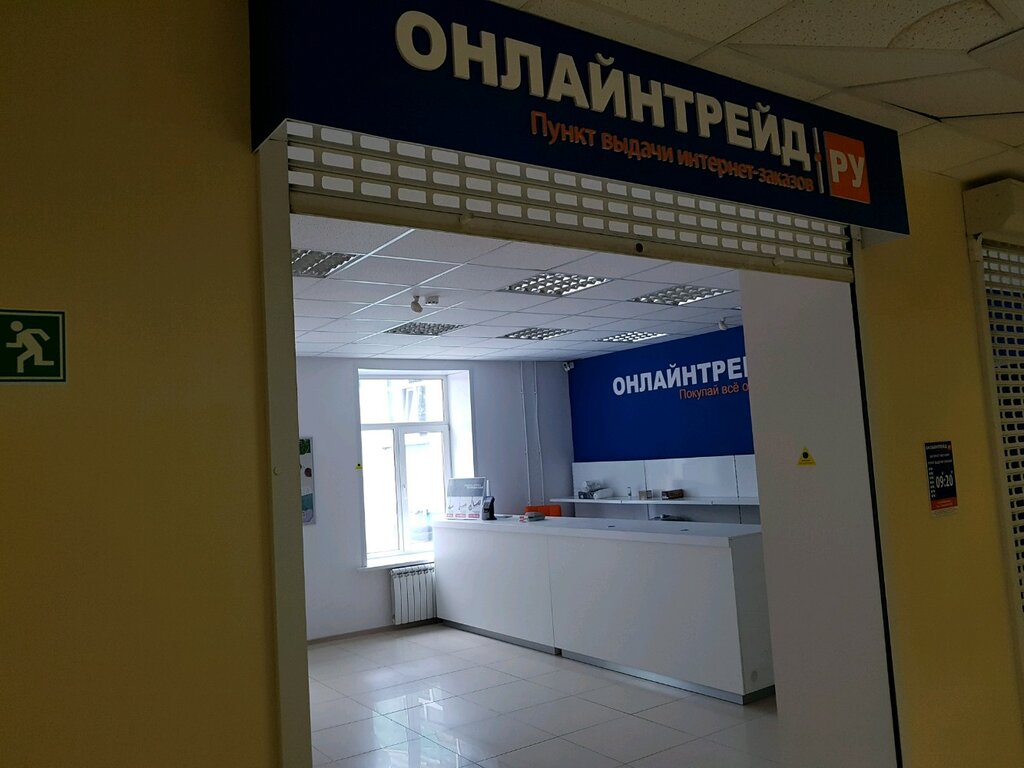 Point of delivery ОнЛайн Трейд, Saransk, photo