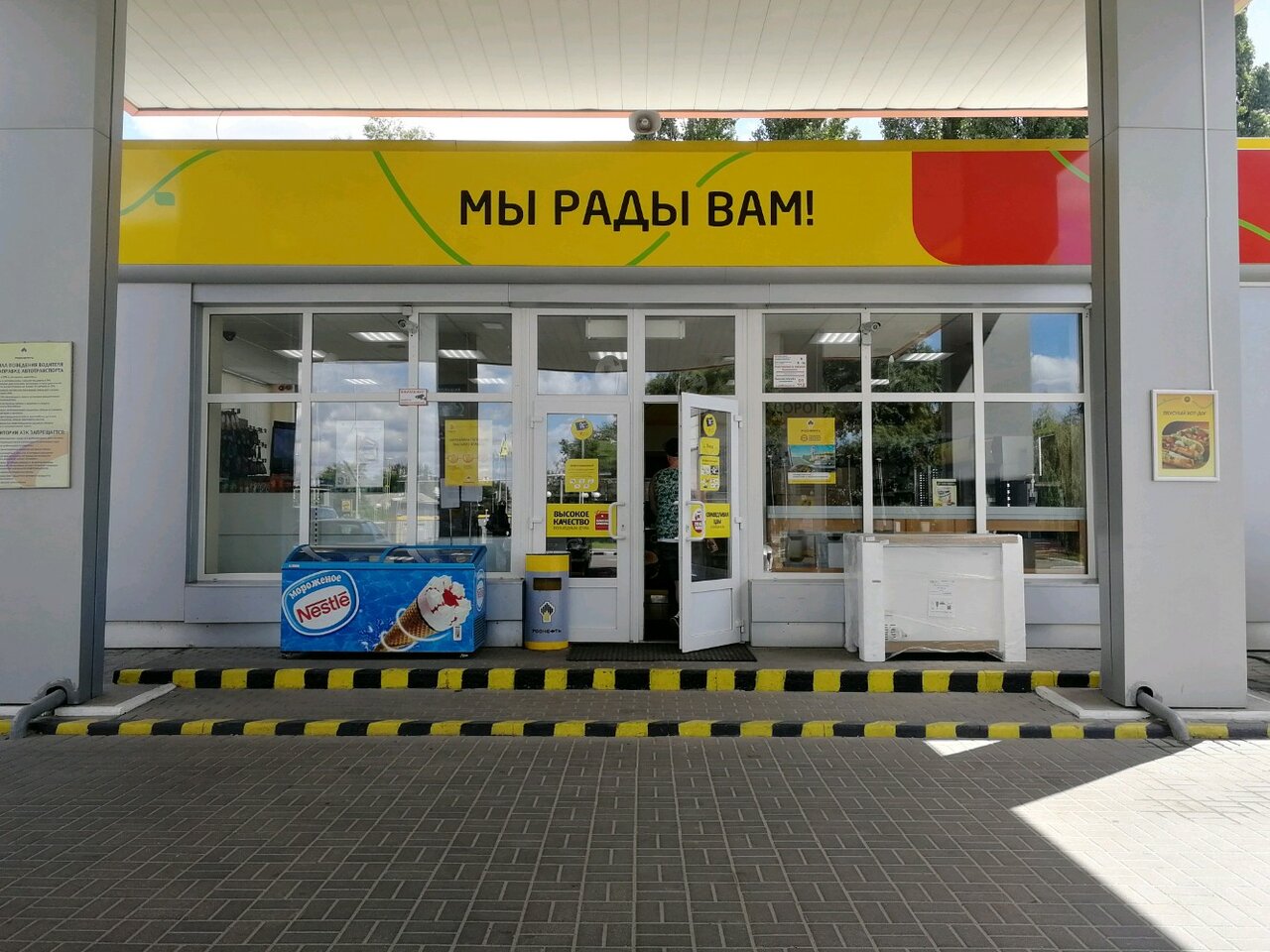 Азс роснефть карта заправок по россии