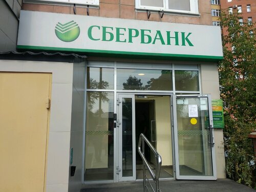 Больше не работает: MoneyGram, денежные переводы, Пермь, улица Адмирала ...