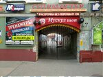 Sotamaster (Pervomayskiy Avenue, 7) ، تصليح الهواتف