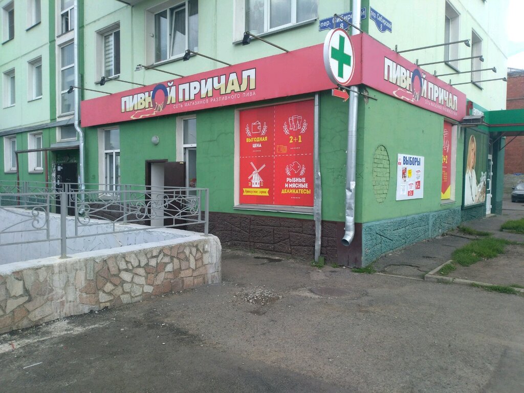 Beer shop Pivnoy prichal, Krasnoyarsk, photo