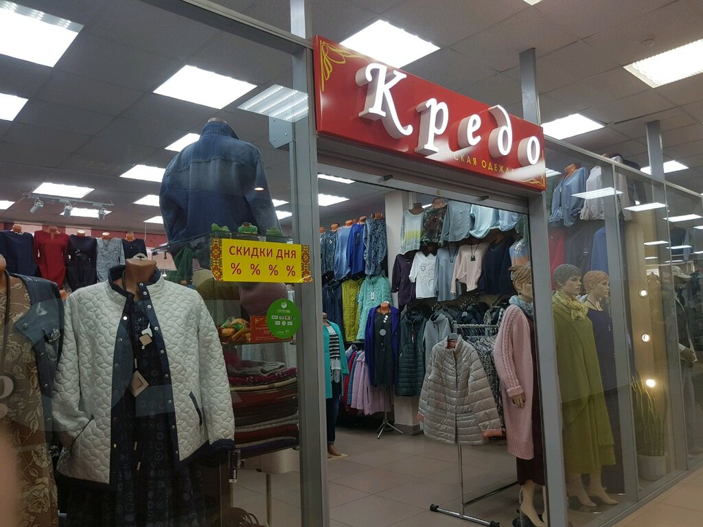 Sein Магазин Одежды Пермь