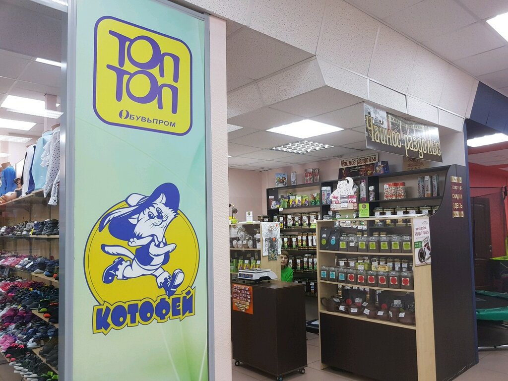 Магазин Кофе Пермь