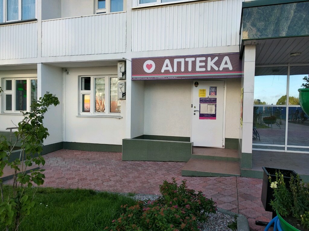 Ул Фадеева Магазин Телефон