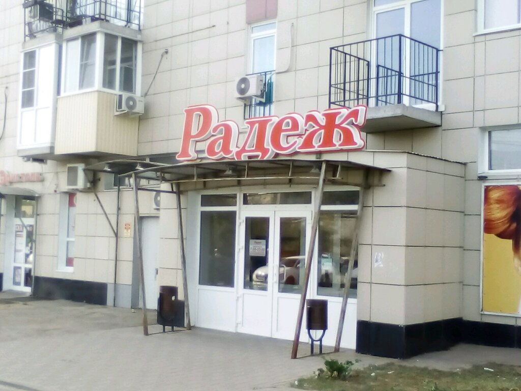 Магазин 30 Волгоград